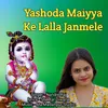 About Yashoda Maiyya Ke Lalla Janmele Song